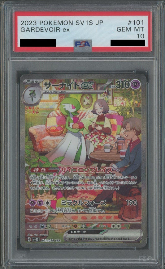 【PSA10】サーナイトex(SAR){超}〈101/078〉[SV1S]