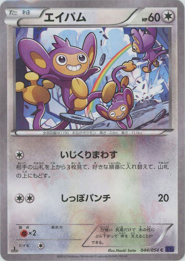 拡張パック「爆熱の闘士」 – 晴れる屋2