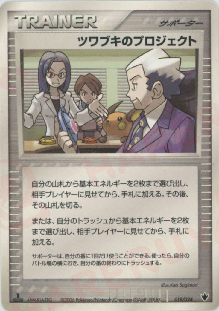 構築済みデッキ「雷震! バンギラスex」 – 晴れる屋2