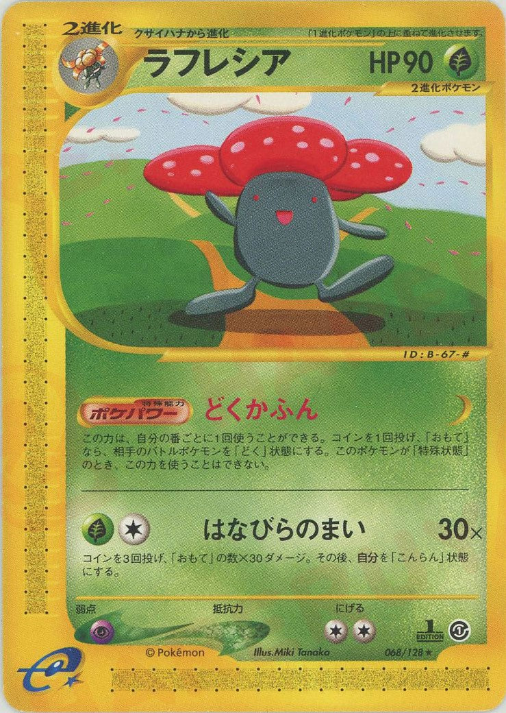 第1弾 基本拡張パック ｜ポケカ販売‧買取｜最短即日発送｜ 晴れる屋2