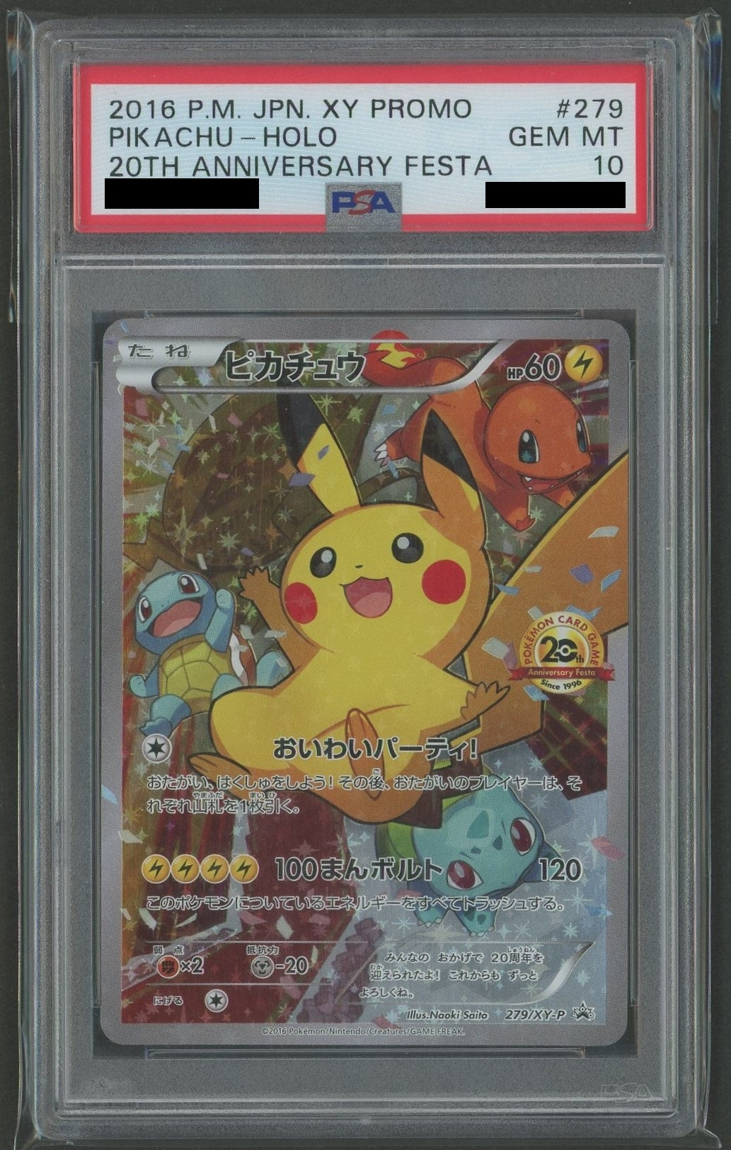 【PSA10】ピカチュウ(PROMO){雷}〈279/XY-P〉[XY-P]#1375