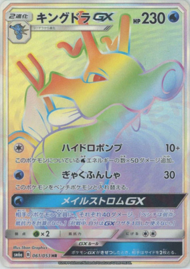 強化拡張パック「ドラゴンストーム」 ｜ポケカ販売‧買取｜最短即日発送