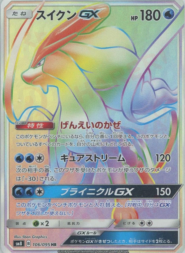 拡張パック「超爆インパクト」 ｜ポケカ販売‧買取｜最短即日発送