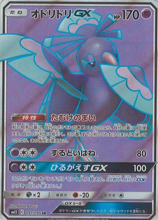 拡張パック「オルタージェネシス」 ｜ポケカ販売‧買取｜最短即日発送