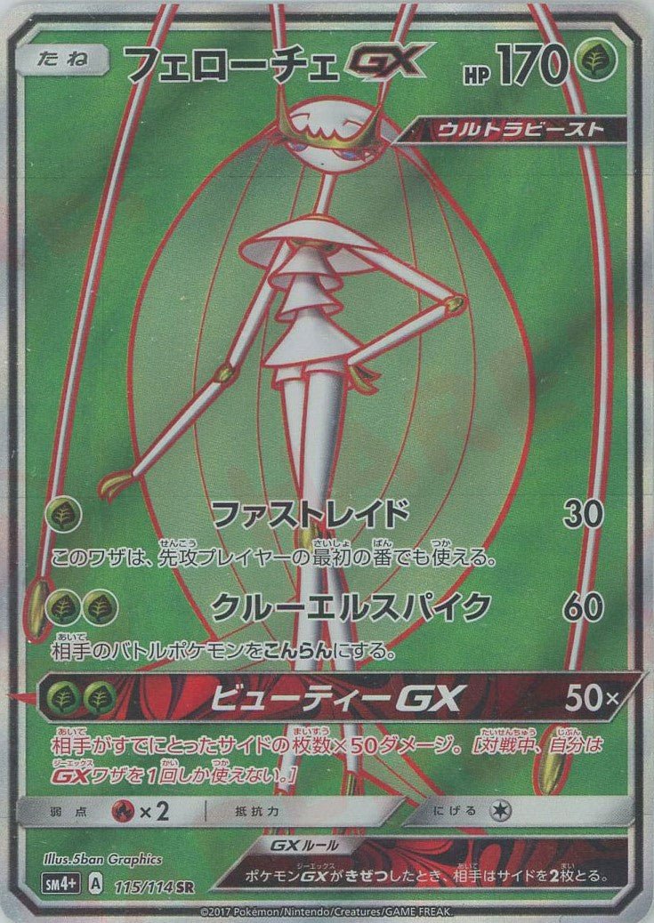 ハイクラスパック「GXバトルブースト」 ｜ポケカ販売‧買取｜最短即日