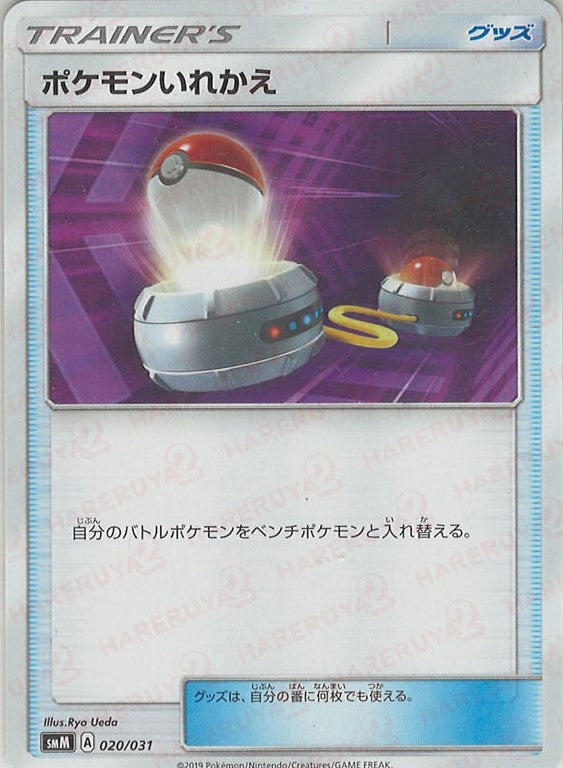 スターターセット「TAG TEAM GX エーフィ&デオキシスGX