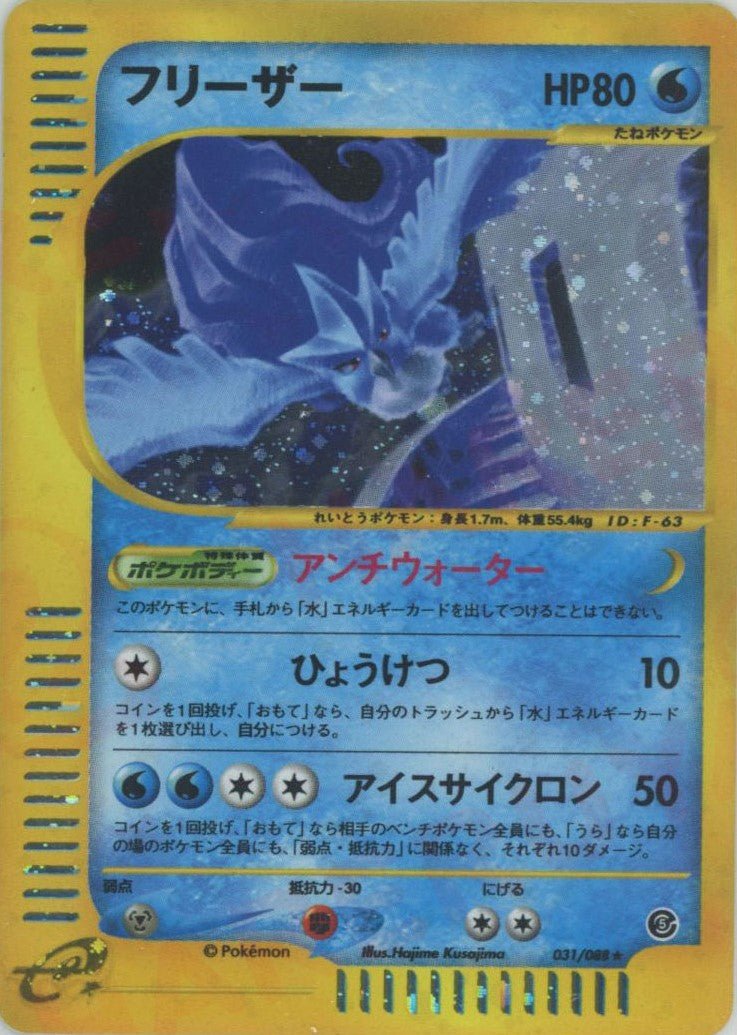 拡張パック第5弾「神秘なる山」 ｜ポケカ販売‧買取｜最短即日発送