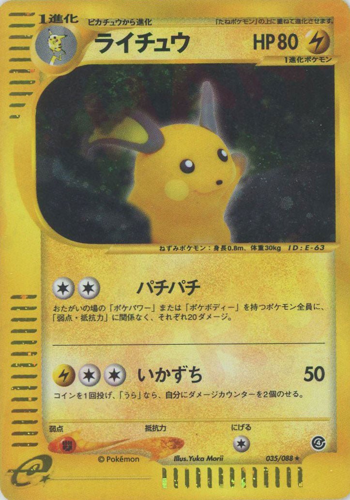 拡張パック第4弾「裂けた大地」 ｜ポケカ販売‧買取｜最短即日発送