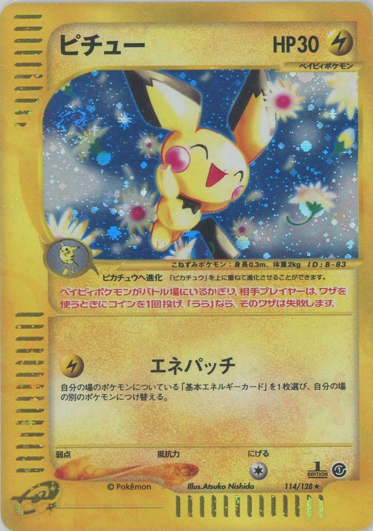 ピチュー:キラ(★H){雷}〈114/128〉[e1] ｜ポケカ販売‧買取｜ 晴れる屋2