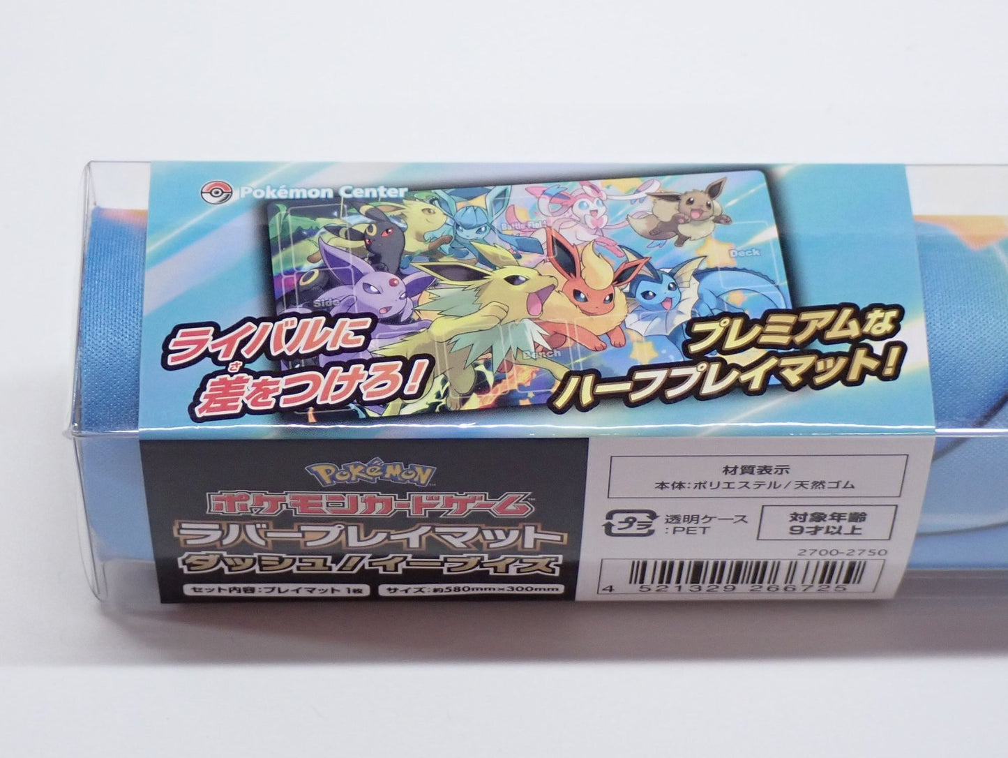 ラバープレイマット ダッシュ！イーブイズ