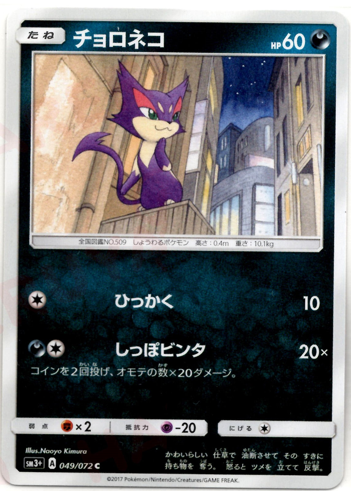 強化拡張パック「ひかる伝説」 – 晴れる屋2