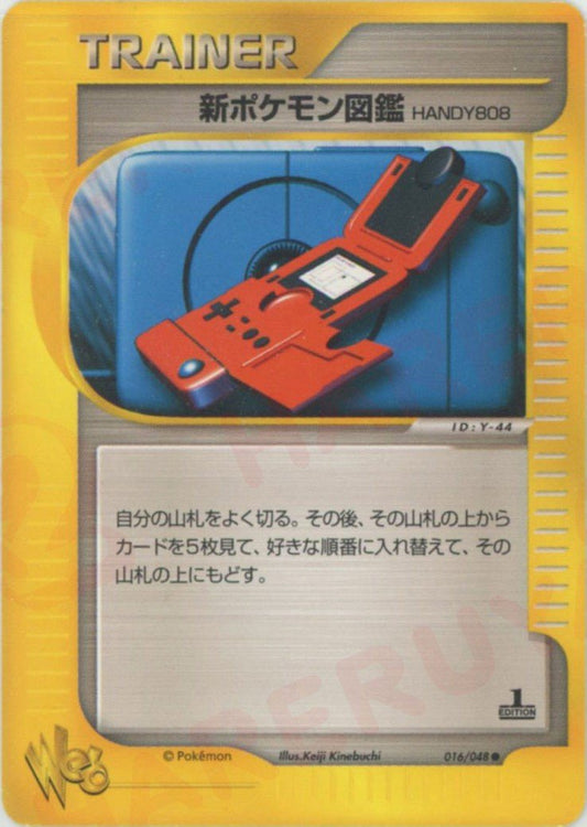 新ポケモン図鑑HANDY808:1ED(C){グッズ}〈016/048〉[web] ｜ポケカ販売‧買取｜ 晴れる屋2