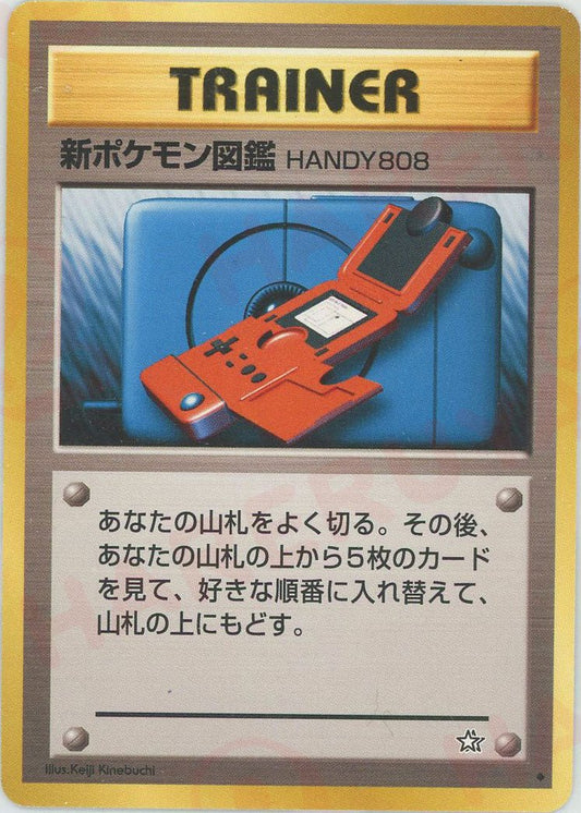 新ポケモン図鑑HANDY808(U){トレーナー}〈-〉[neo1] ｜ポケカ販売‧買取｜ 晴れる屋2
