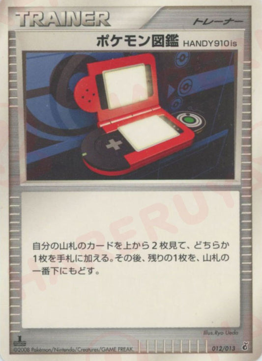 ポケモン図鑑HANDY910is:ナエトル(D){グッズ}〈012/013〉[PtE-g] ｜ポケカ販売‧買取｜ 晴れる屋2