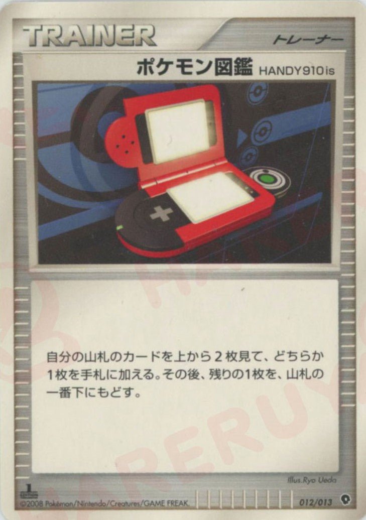 エントリーパック 「パルキア」 ｜ポケカ販売‧買取｜最短即日発送