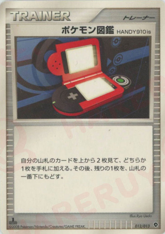 ポケモン図鑑HANDY910is:ポッチャマ(D){グッズ}〈012/013〉[PtE-w] ｜ポケカ販売‧買取｜ 晴れる屋2