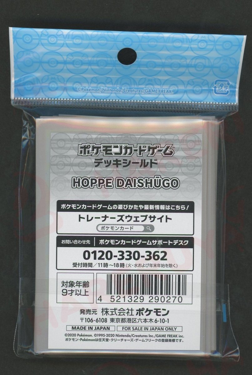 デッキシールド HOPPE DAISHUGO - 晴れる屋2