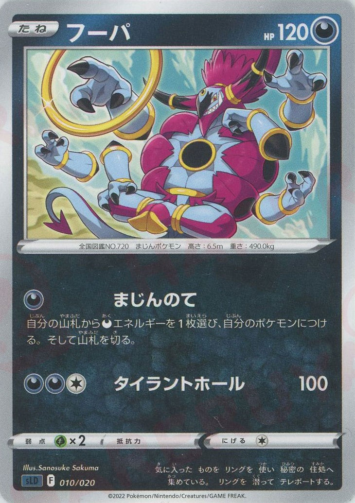 ダークライVSTAR SAR 10枚セット まとめ売り スターターセットVSTAR「ダークライ」 – 晴れる屋2