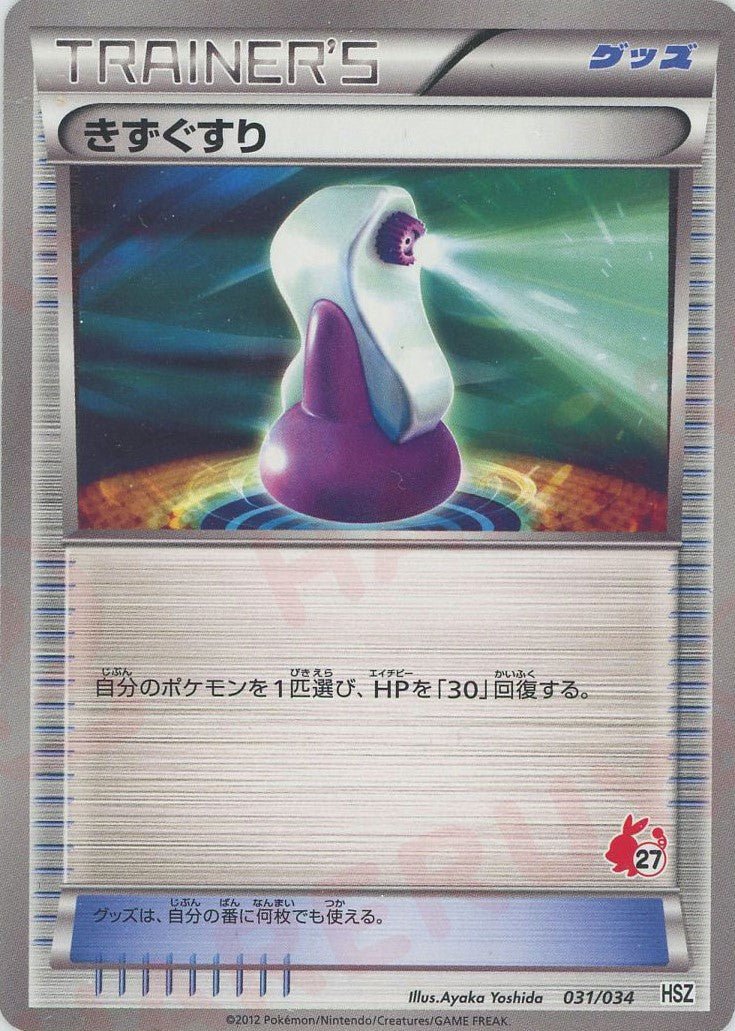はじめてセット 全国図鑑版 ｜ポケカ販売‧買取｜最短即日発送｜ 晴れる屋2