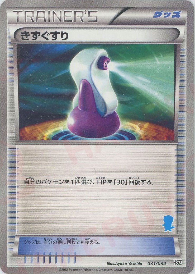 はじめてセット 全国図鑑版 ｜ポケカ販売‧買取｜最短即日発送｜ 晴れる屋2