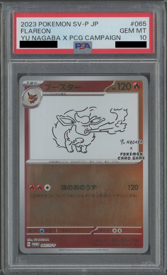 【PSA10】ブースター(PROMO){炎}〈065/SV-P〉[SV-P]