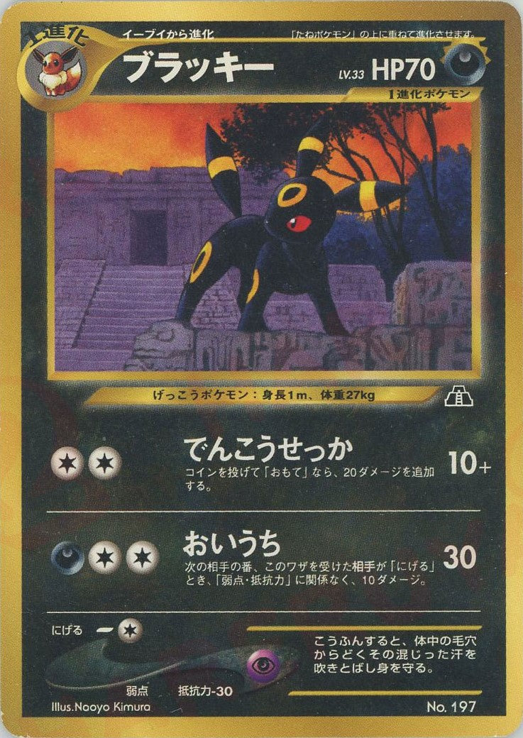 ブラッキープレミアムファイル2(D){悪}〈-〉[neoP2]