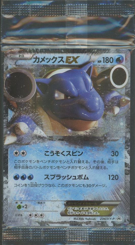 【未開封プロモ】 カメックスEX 234/XY-P