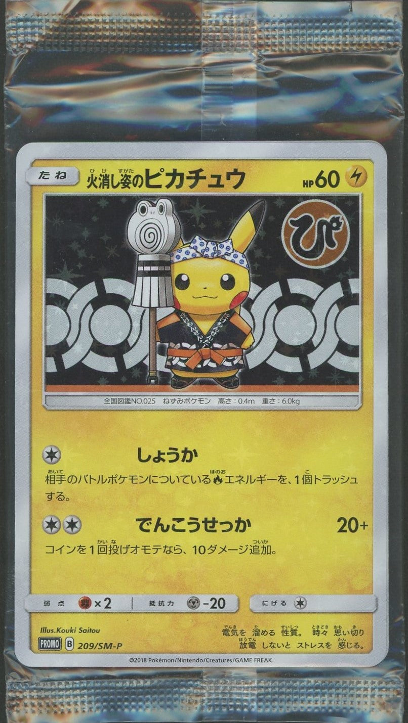 Unopened promotional card: Pikachu in a firefighter outfit, 209/SM-P, with one additional card included