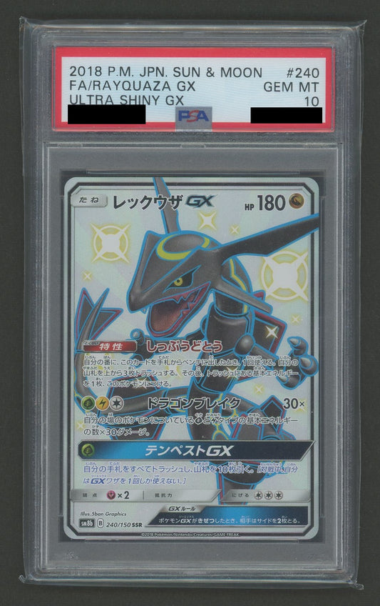 【PSA10】レックウザGX(SSR){ドラゴン}〈240/150〉[SM8b]