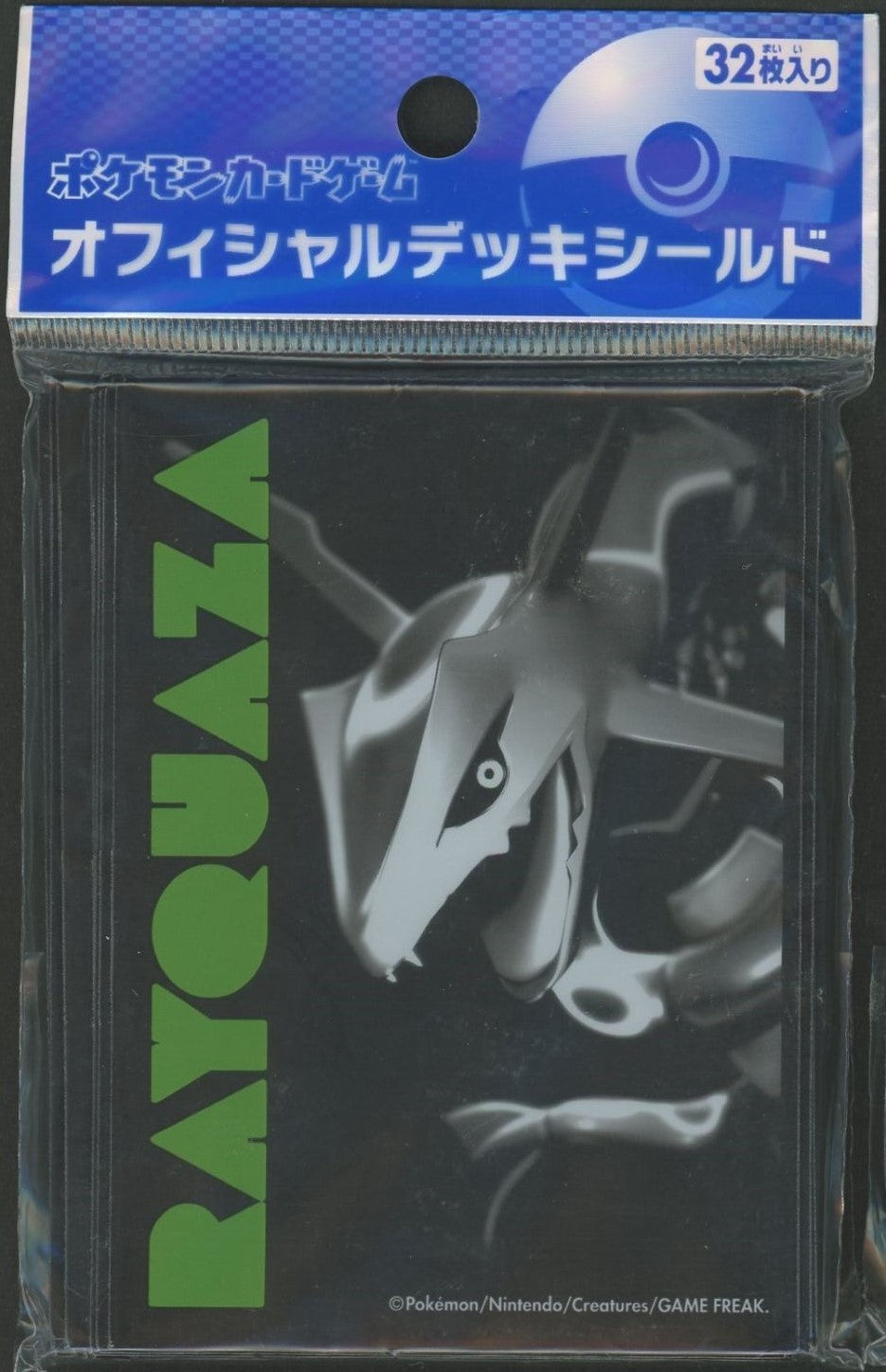 オフィシャルデッキシールド レックウザ(32枚入り)
