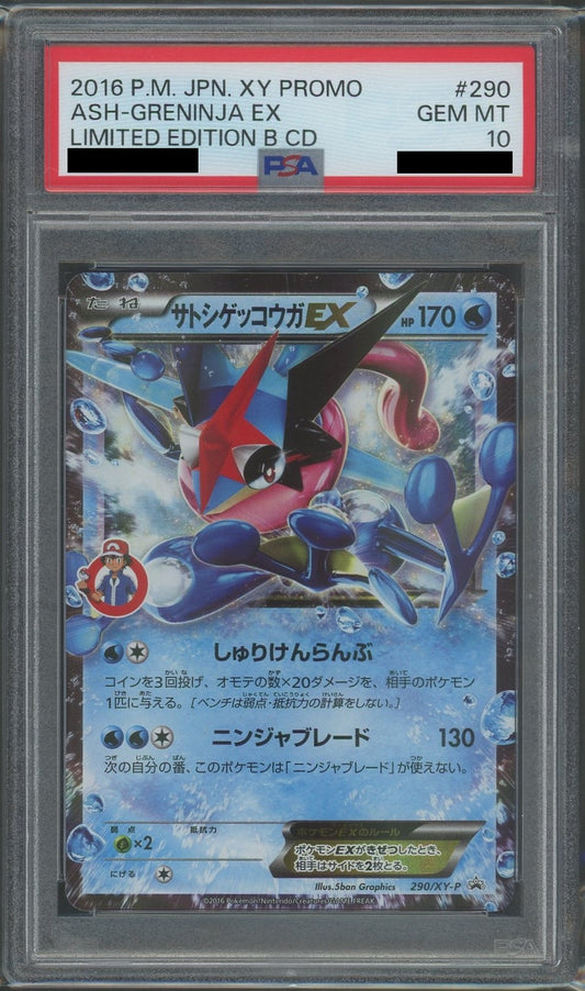 【PSA10】サトシゲッコウガEX(PROMO){水}〈290/XY-P〉[XY-P]