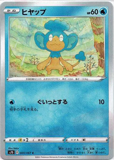 拡張パック「摩天パーフェクト」 – 晴れる屋2