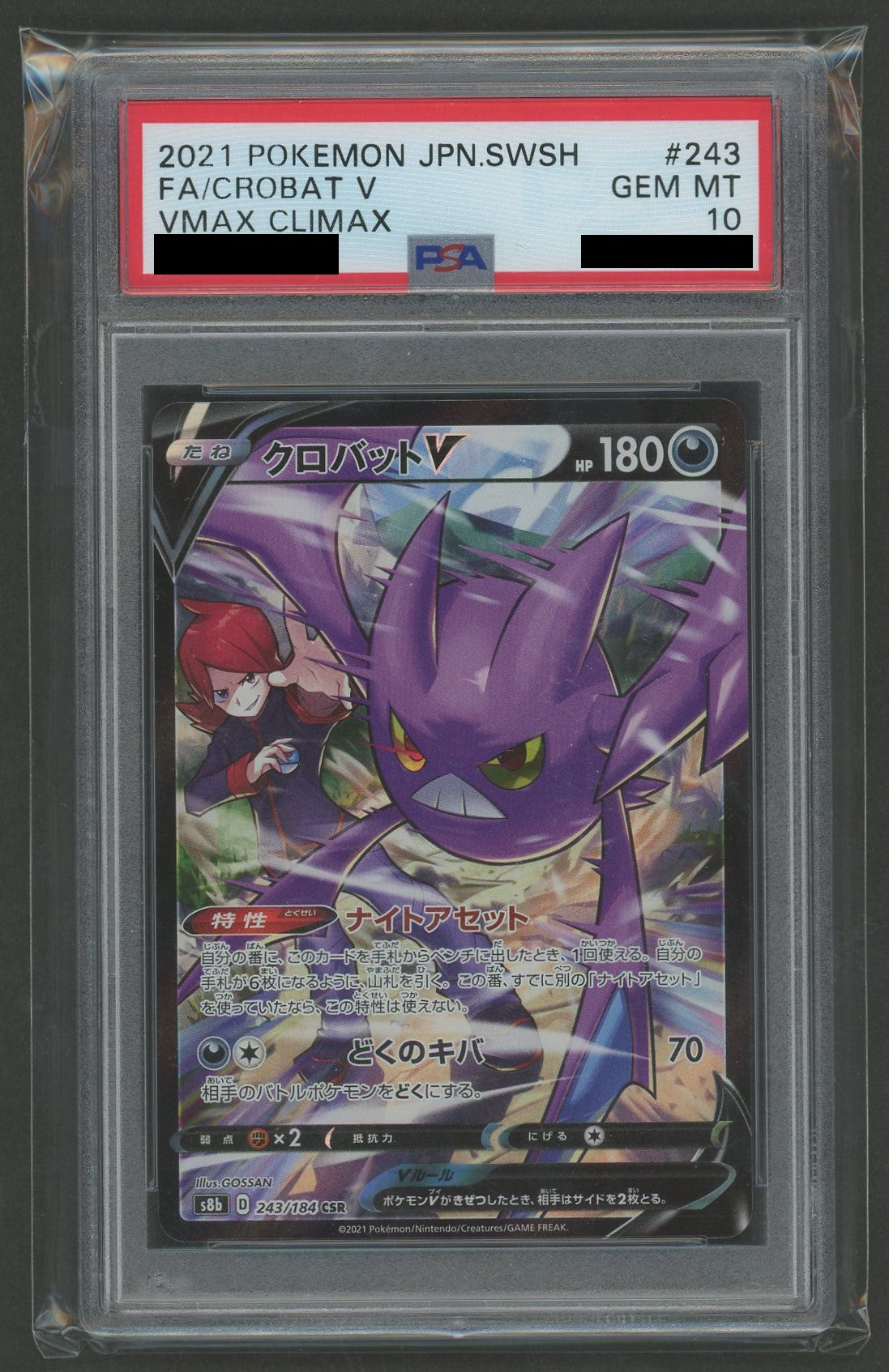【PSA10】クロバットV(CSR){悪}〈243/184〉[S8b]