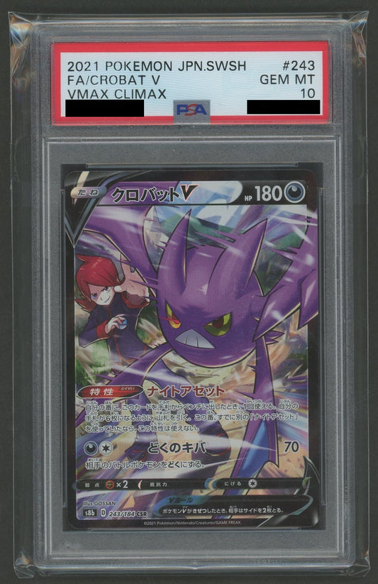 【PSA10】クロバットV(CSR){悪}〈243/184〉[S8b]
