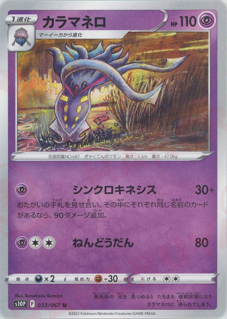 拡張パック「スペースジャグラー」 – 晴れる屋2