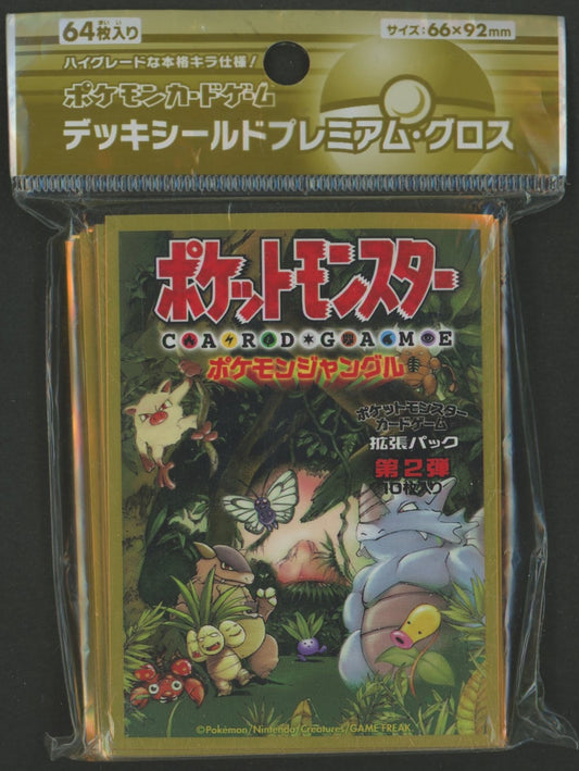 デッキシールド プレミアム・グロス 拡張パック第2弾 ポケモンジャングル