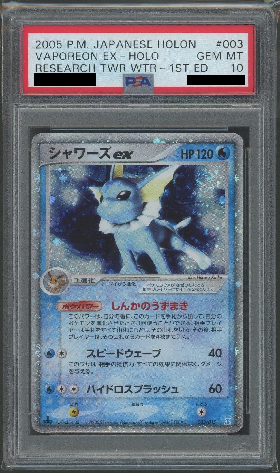PSA10 Vaporeon ex(D)(Water)〈003/015〉[PH-w]*1ED