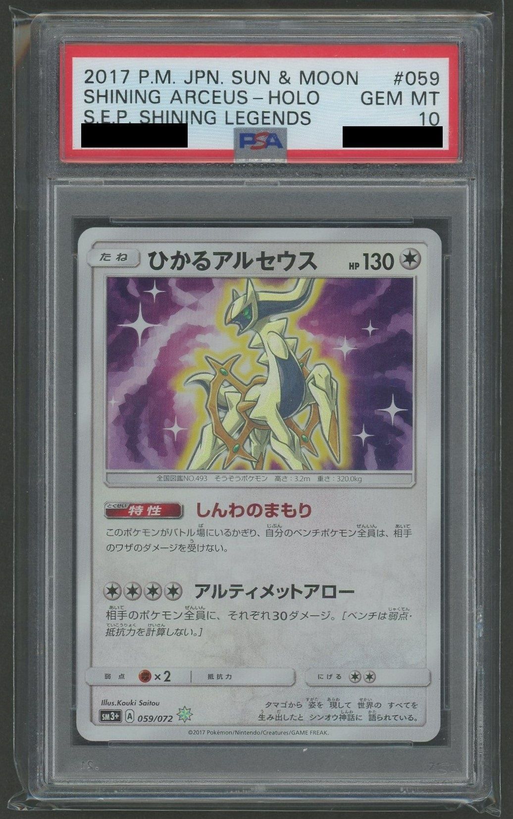 PSA10 Shining Arceus (Holo) {C} 059/072 [SM3p]
