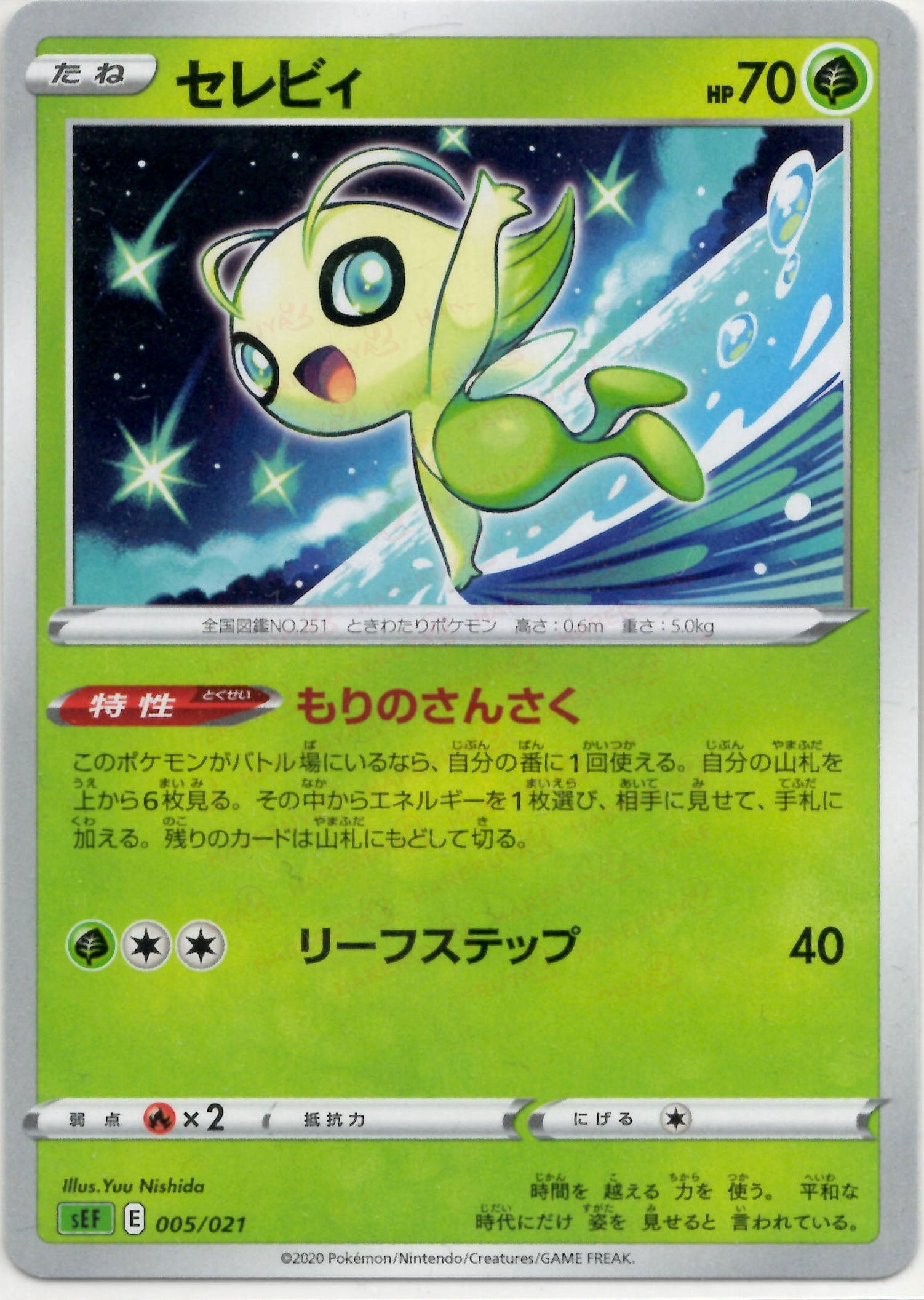 スターターセットVMAX「フシギバナ」 – 晴れる屋2