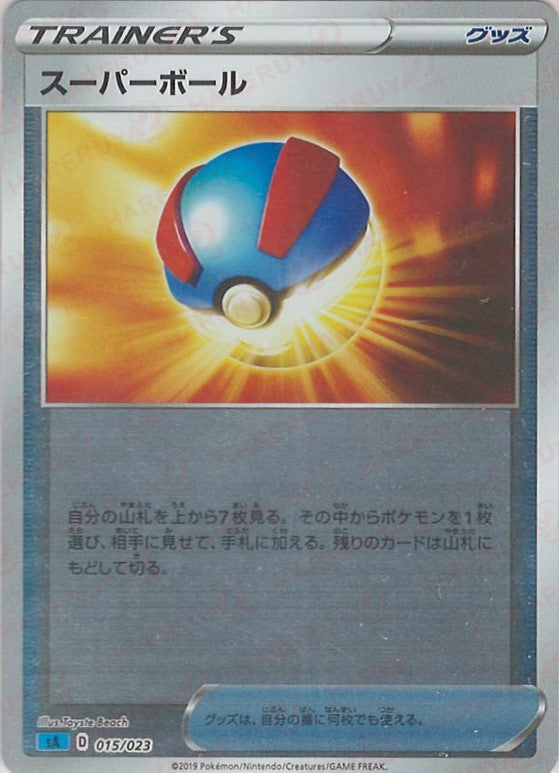 スターターセットV「水」 – 晴れる屋2