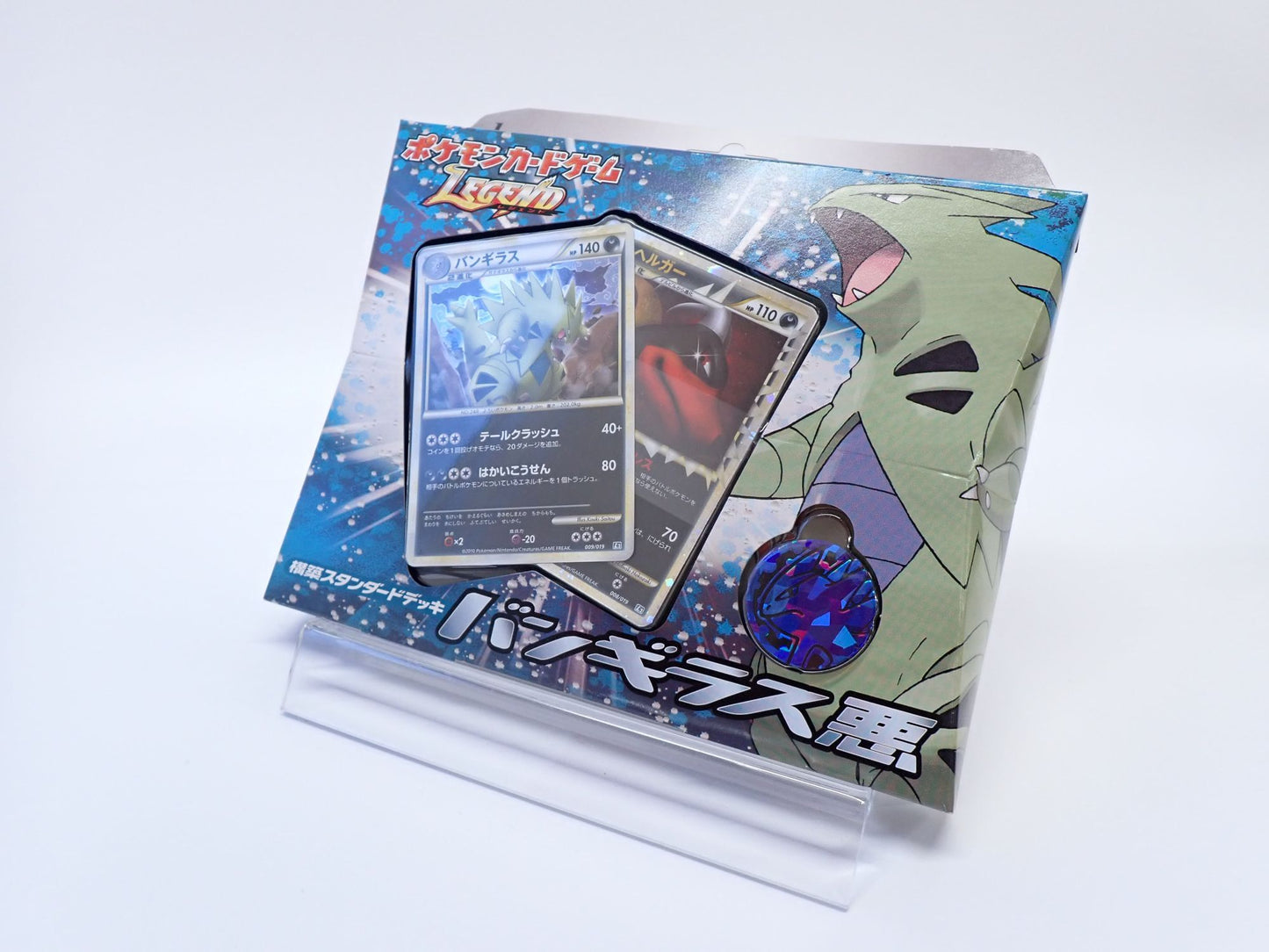 LEGEND】構築スタンダードデッキ「バンギラス悪」 – 晴れる屋2