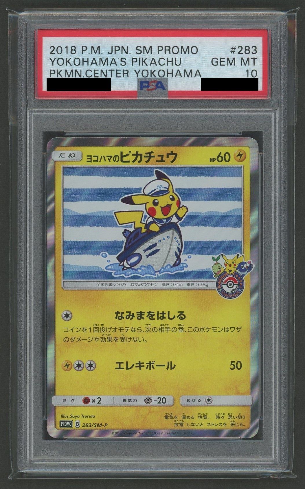 [PSA10] Pikachu Yokohama (PROMO) (Lightning) <283/SM-P> [SM-P]