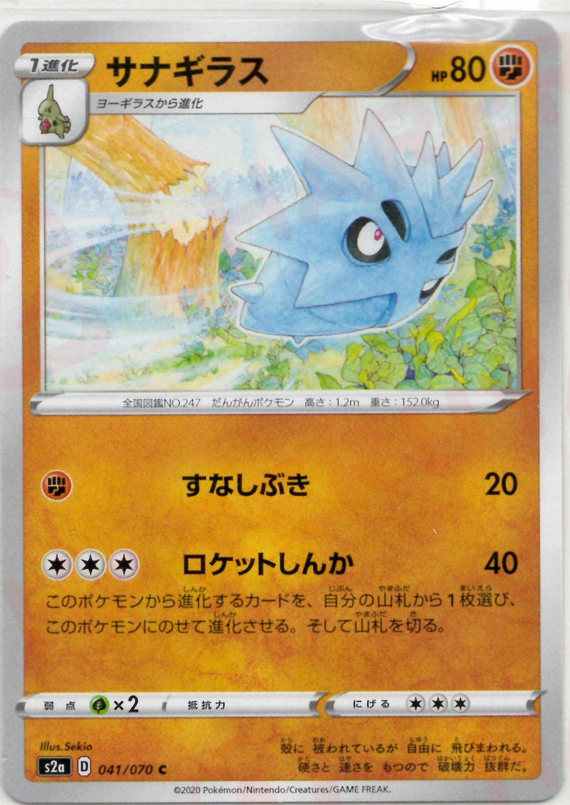 強化拡張パック「爆炎ウォーカー」 – 晴れる屋2
