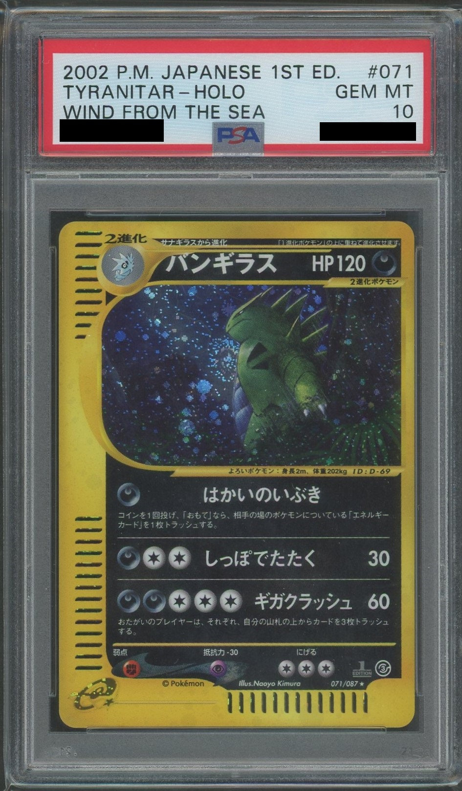【PSA10】バンギラス*キラ1ED(★H){悪}〈071/087〉[e3]