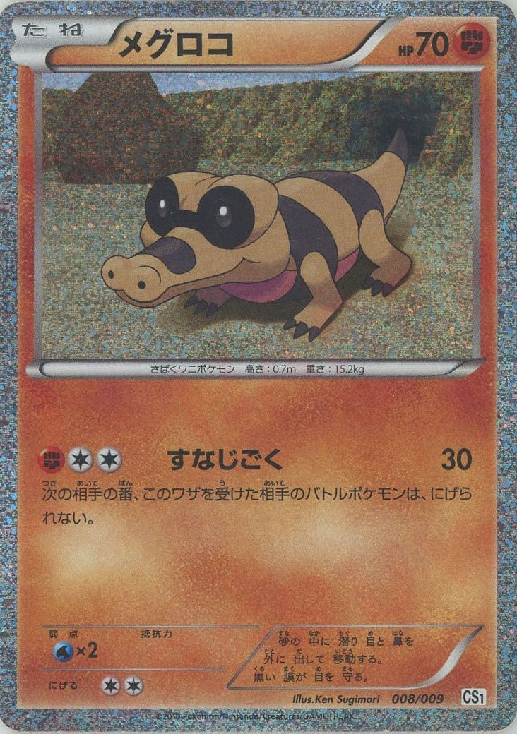 コレクションシート「旅立ちの仲間」 – 晴れる屋2