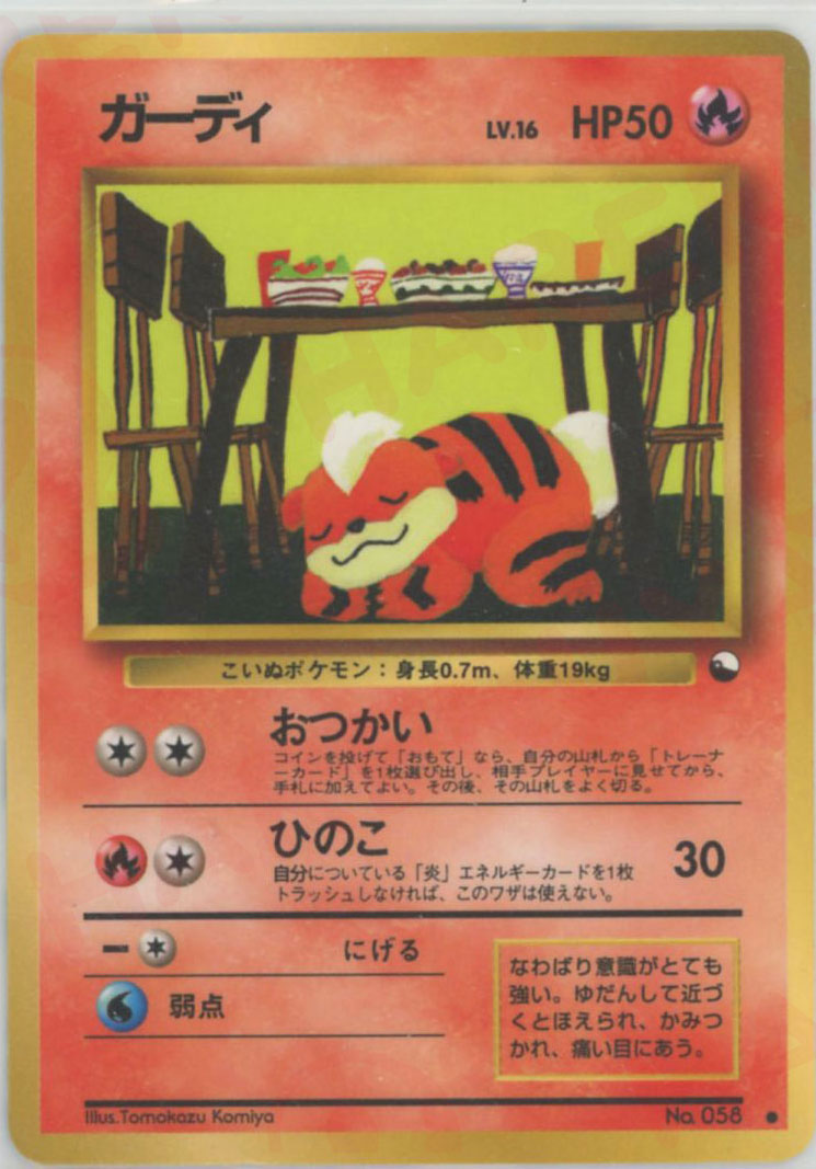 ポケットモンスターカードゲーム 拡張シート 第2弾 ヤマブキシティ サワムラー 拡張シート 第2弾 (赤版) ヤマブキシティ - Meccha Japan