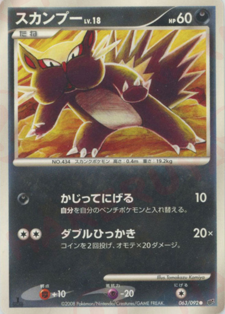 キラ 100枚セット まとめ売り DPなど リザードン 破空の激闘 リザードン ☆ [破空の激闘] 092/092 買取 | ポケモンカード買取