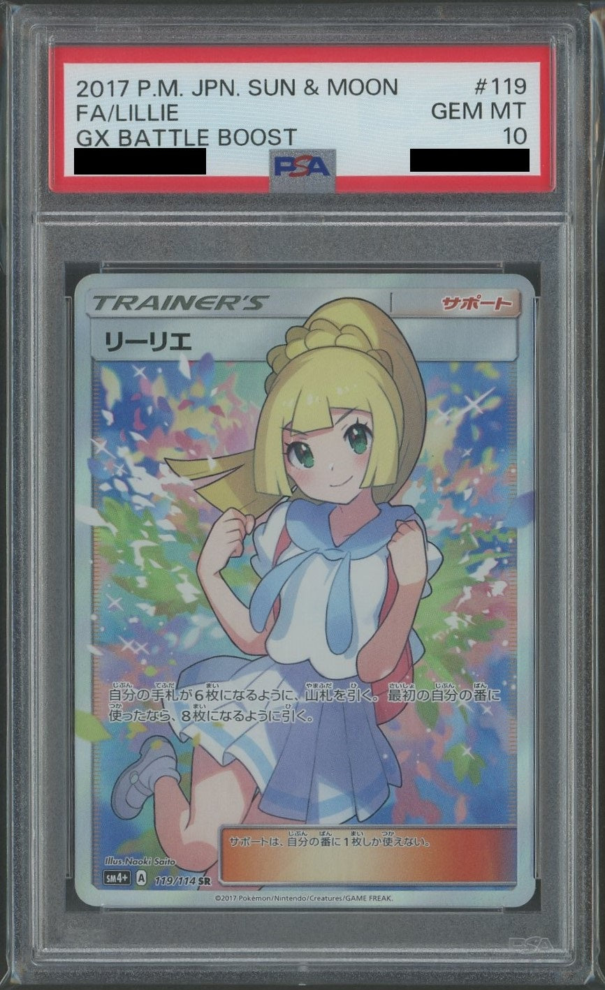 【PSA10】リーリエ(SR){サポート}〈119/114〉[SM4p]#1306