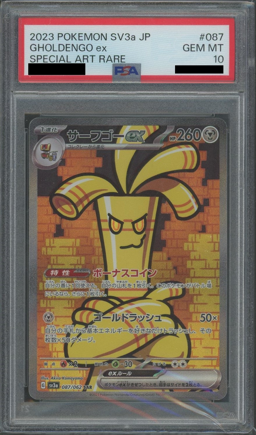 【PSA10】サーフゴーex(SAR){鋼}〈087/062〉[SV3a]