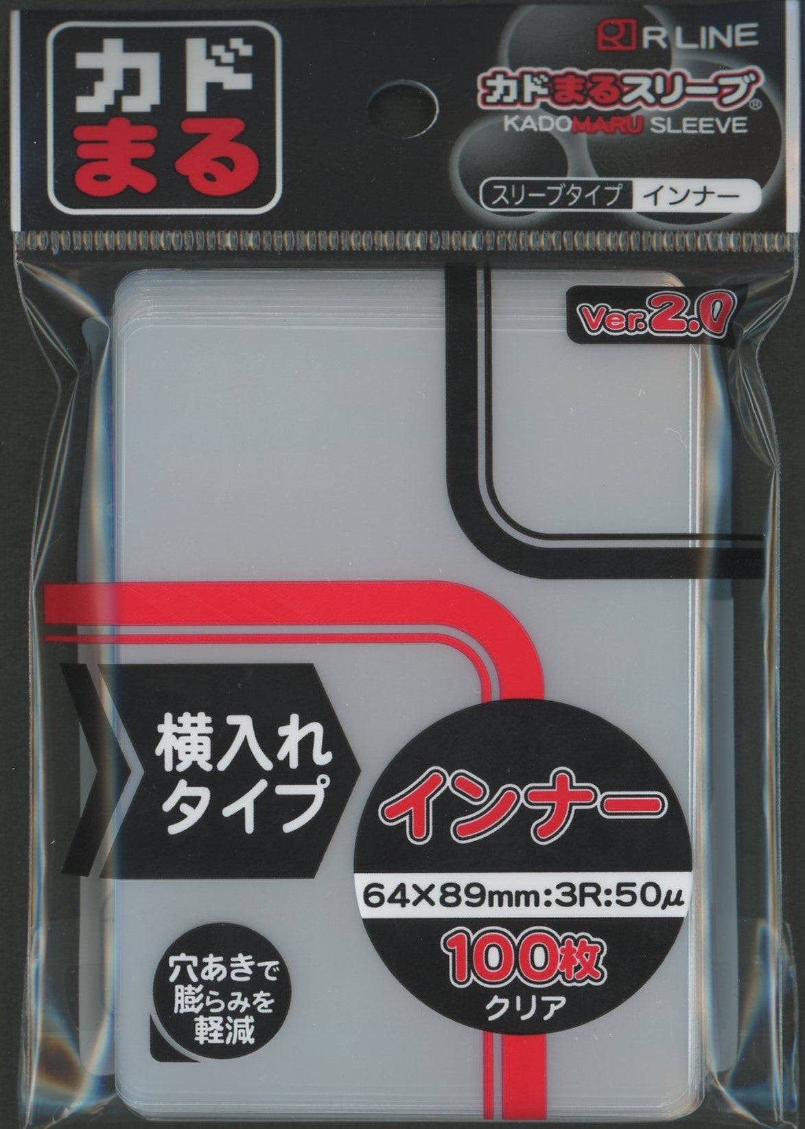 R LINE カドまるスリーブ インナー クリア  横入れタイプ Ver2.0 100枚